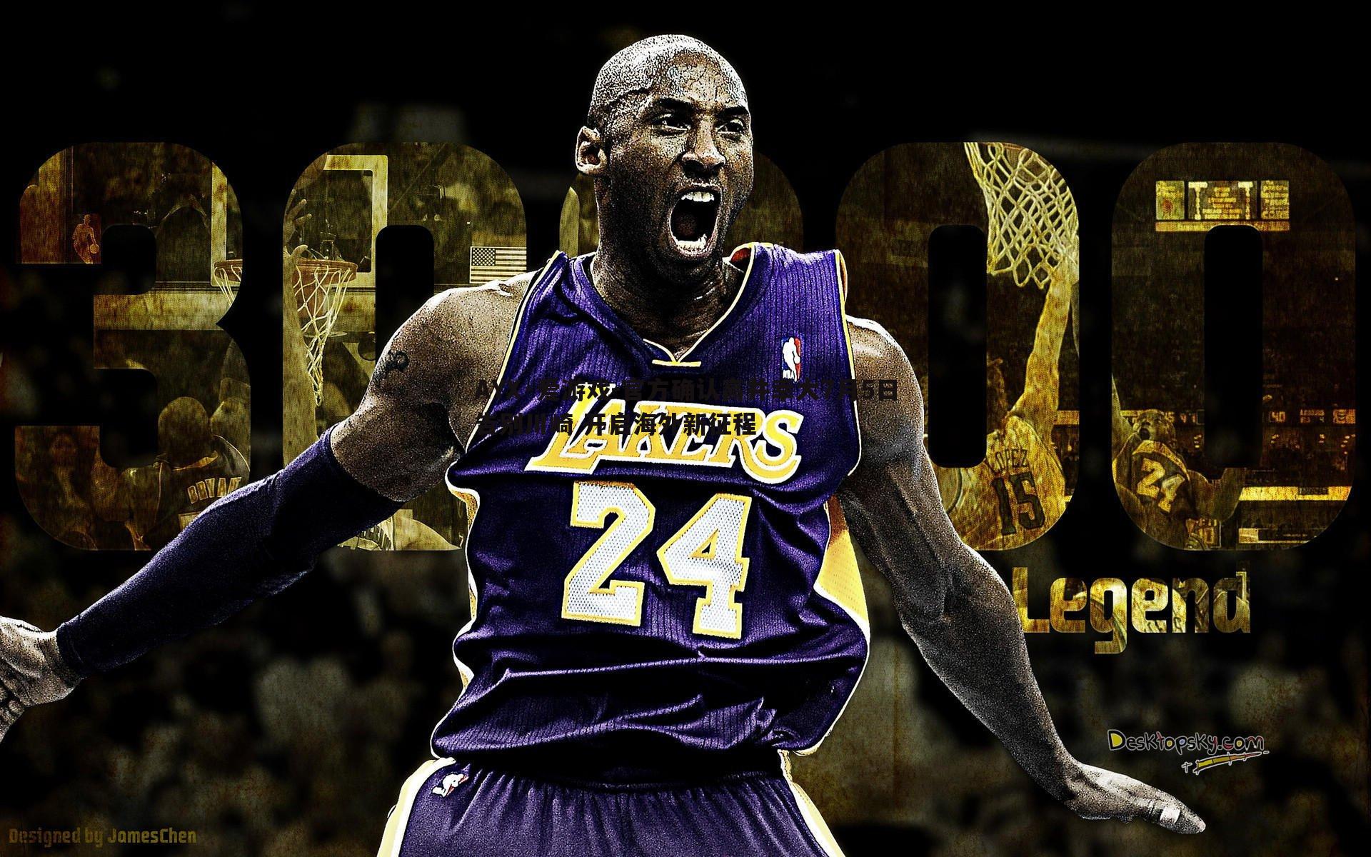 官方确认高井幸大7月5日告别川崎 开启海外新征程