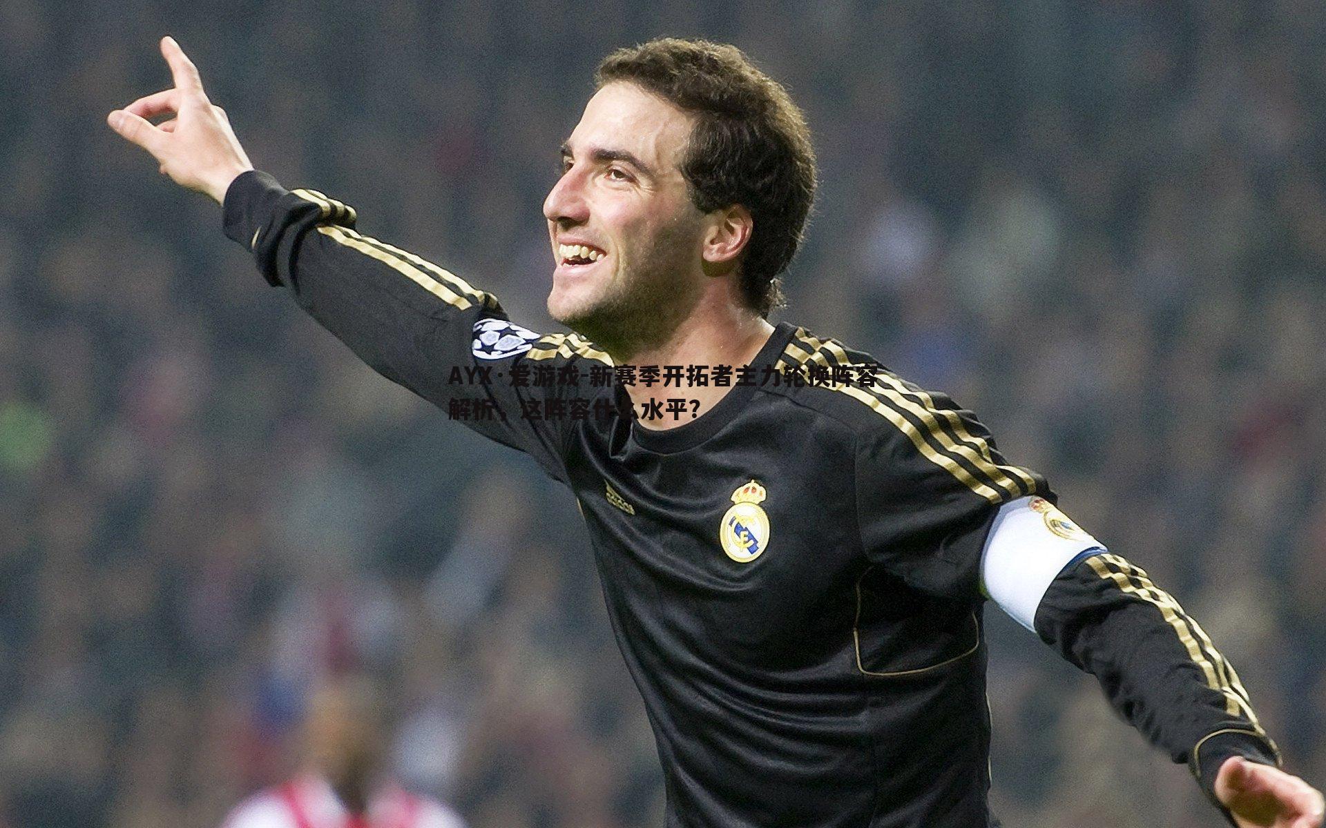 新赛季开拓者主力轮换阵容解析,这阵容什么水平?