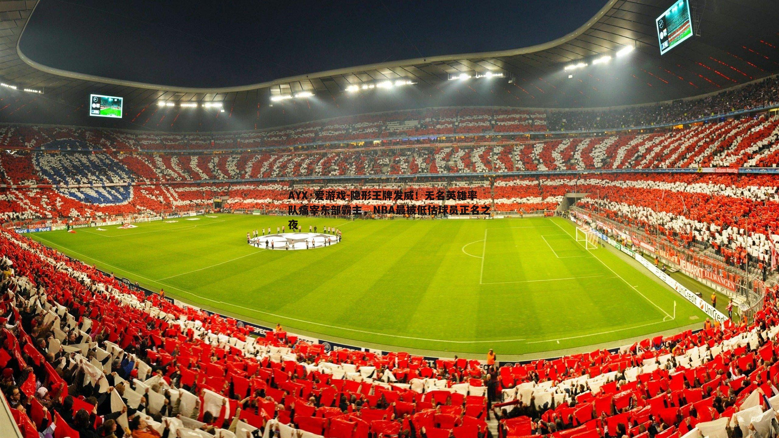 隐形王牌发威!无名英雄率队痛宰东部霸主,NBA最被低估球员正名之夜