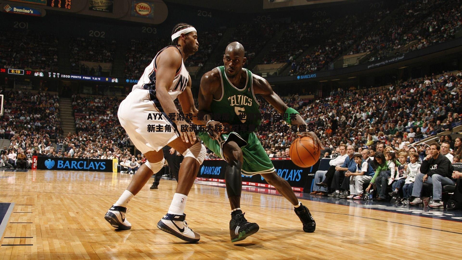 豪门缺席，世俱杯舞台迎来新主角，欧洲五大联赛冠军集体无缘今夏盛宴