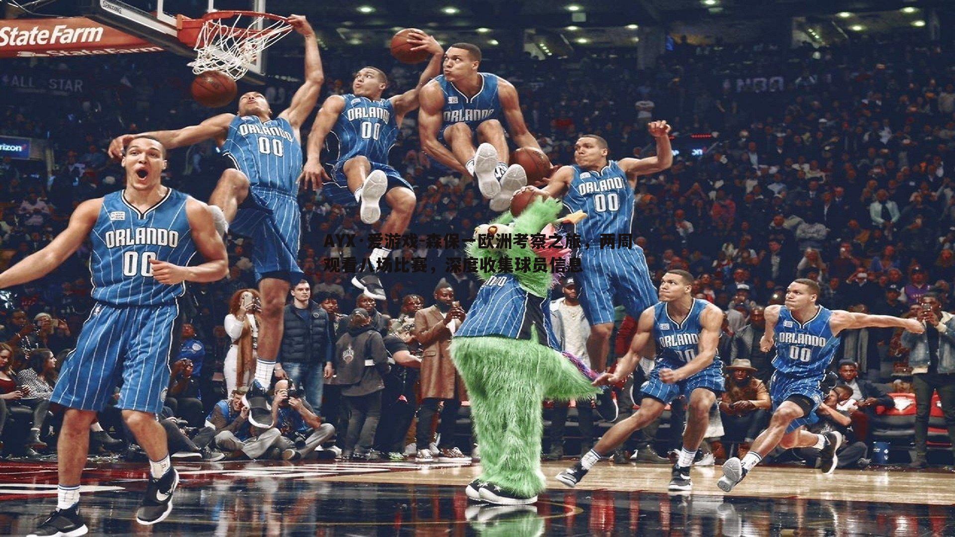 森保一欧洲考察之旅,两周观看八场比赛,深度收集球员信息