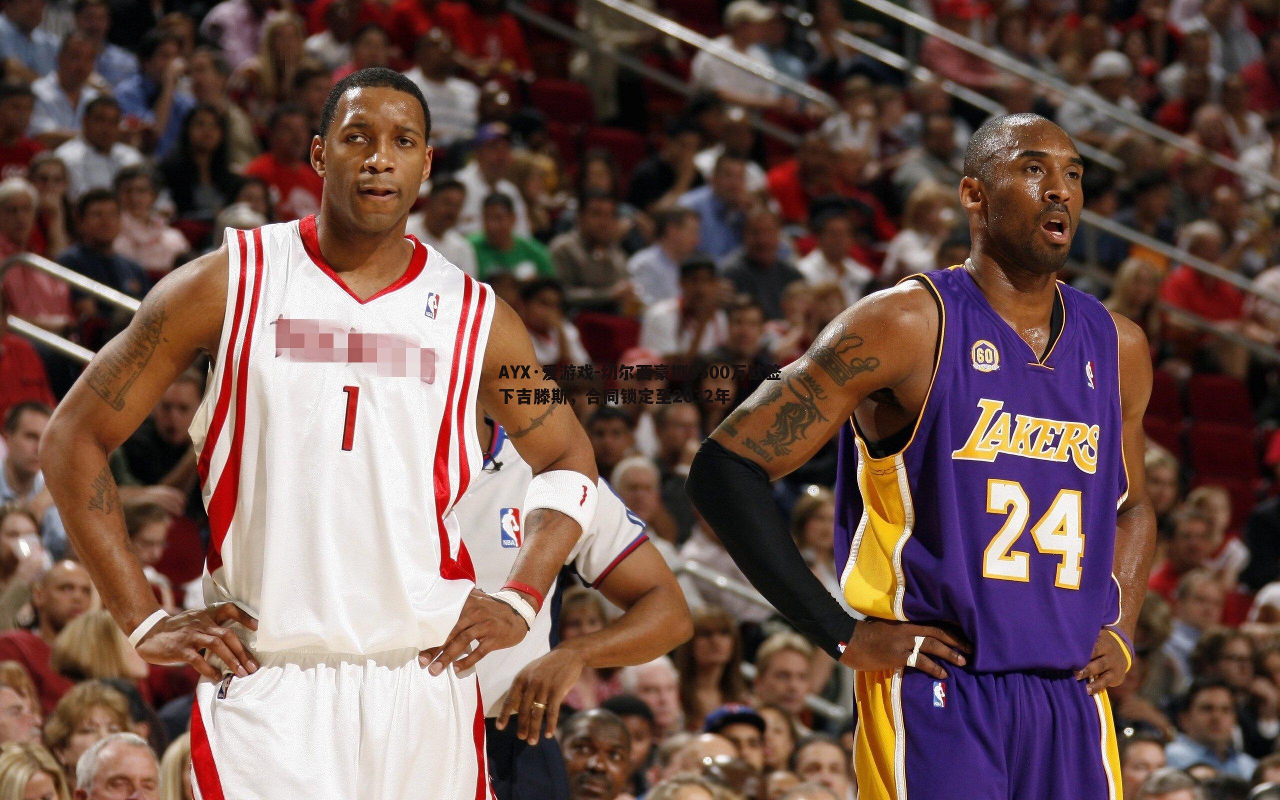 切尔西豪掷6500万欧签下吉滕斯,合同锁定至2032年