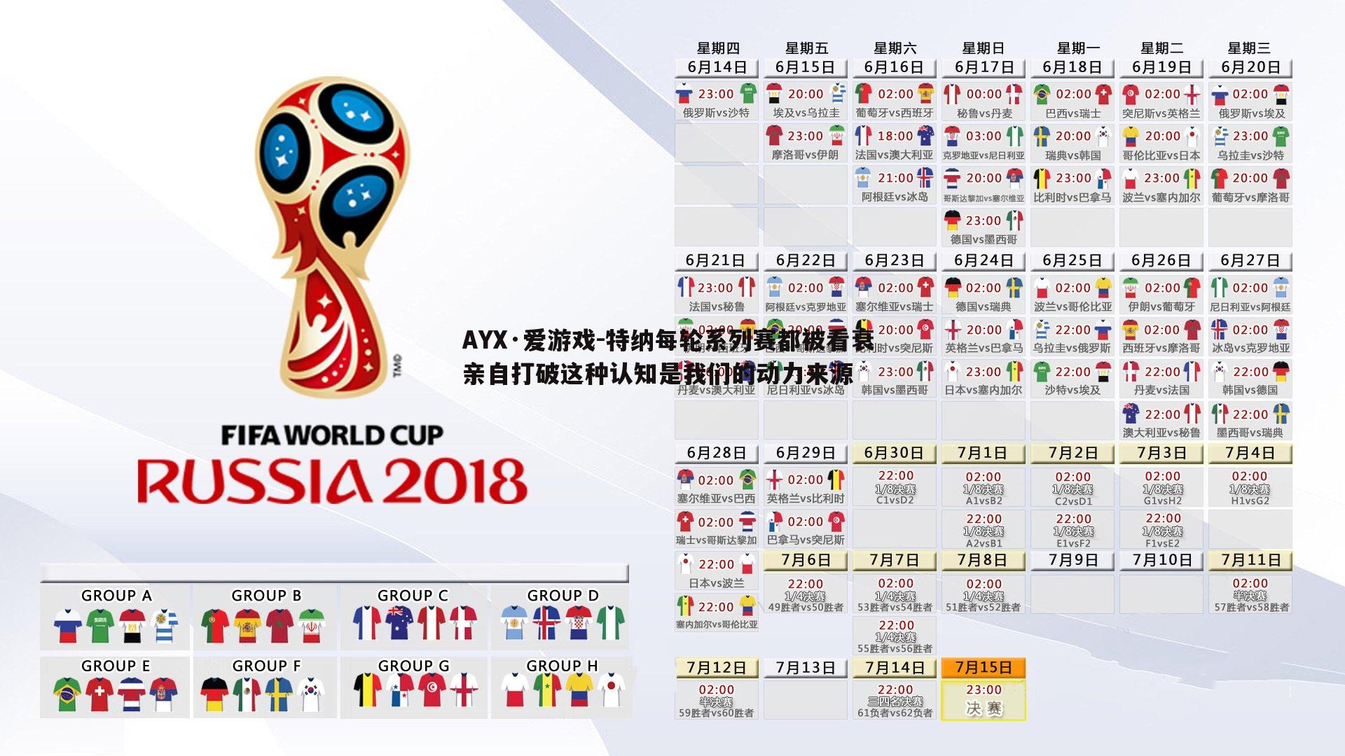 特纳每轮系列赛都被看衰 亲自打破这种认知是我们的动力来源